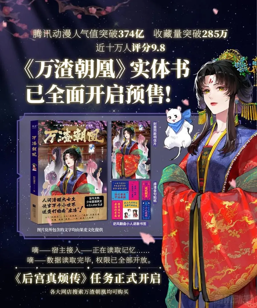 被坑了 第84页