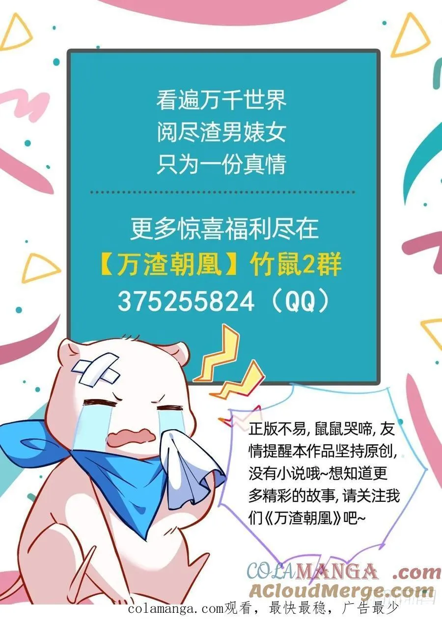 被坑了 第85页