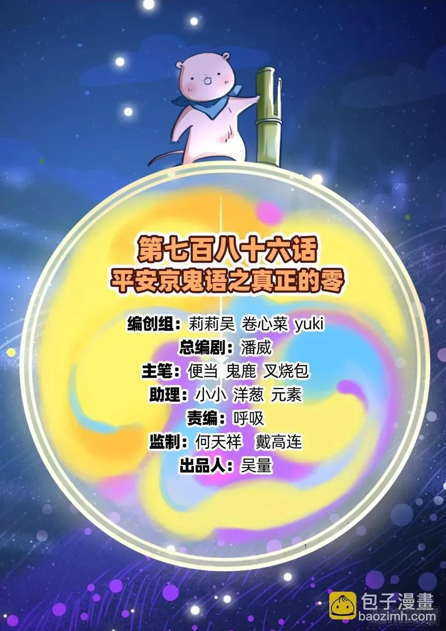 真正的零 第2页