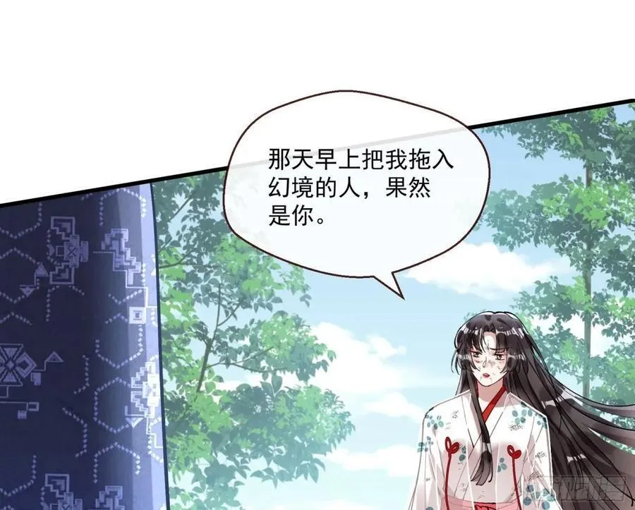 真正的零 第3页