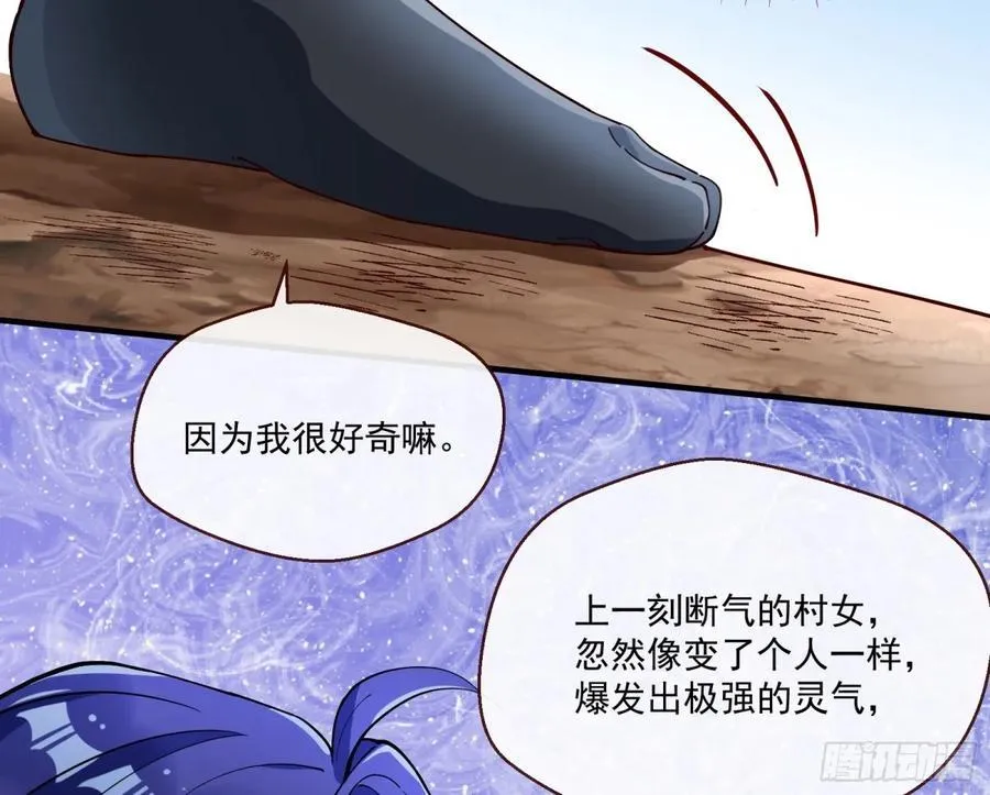 真正的零 第5页