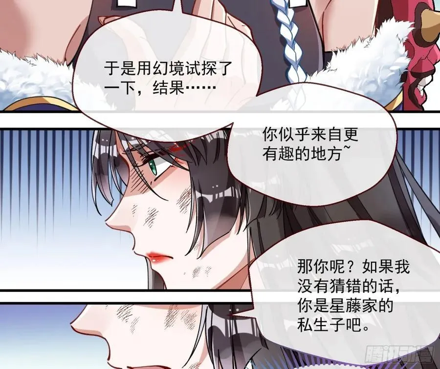真正的零 第11页