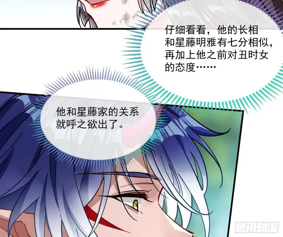 真正的零 第12页
