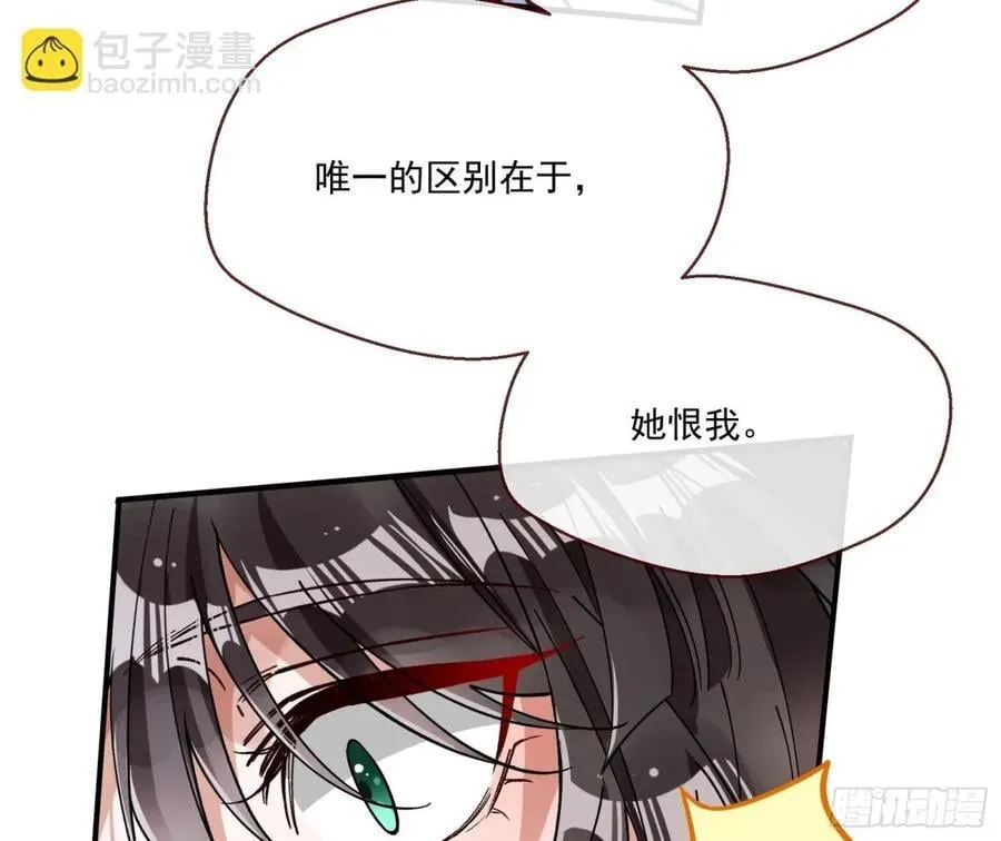 真正的零 第14页