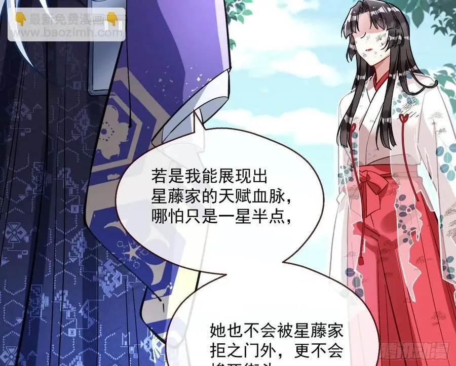 真正的零 第18页