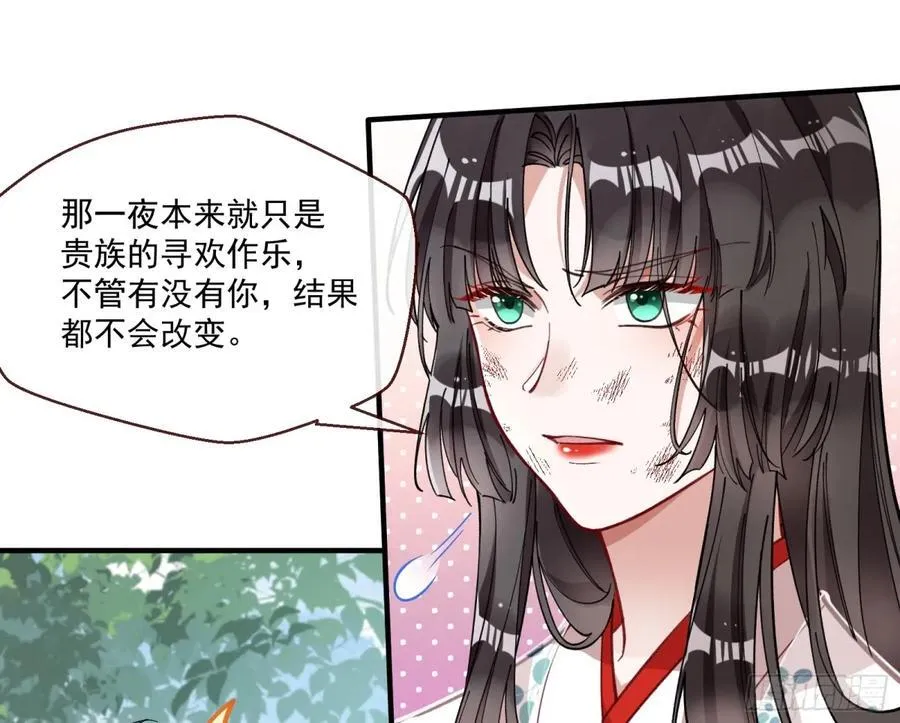 真正的零 第23页