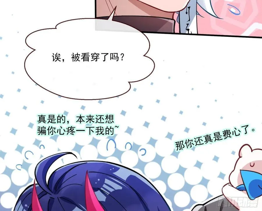 真正的零 第27页
