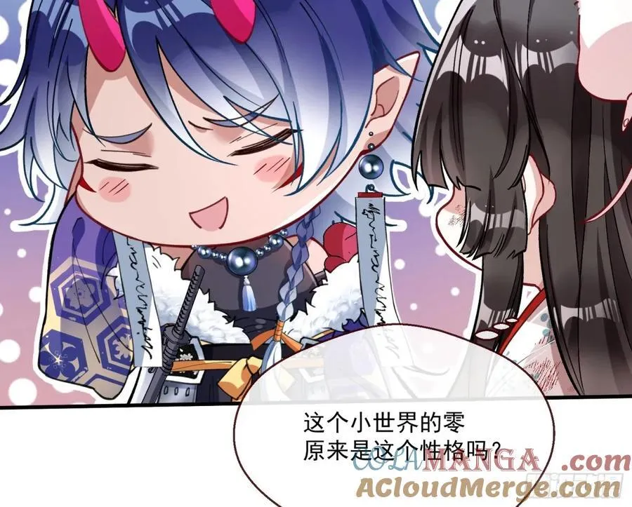 真正的零 第28页