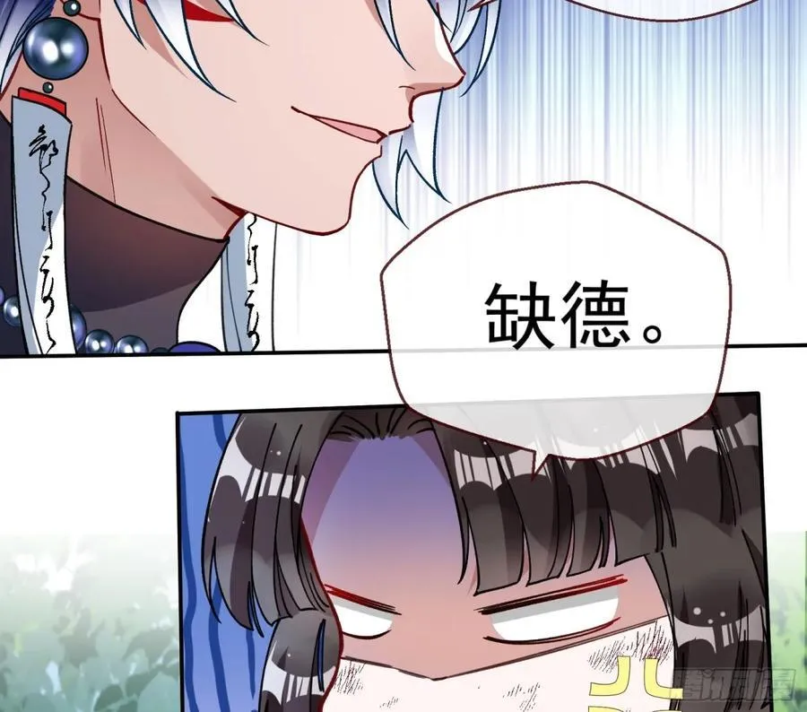 真正的零 第32页
