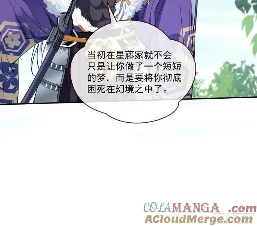 真正的零 第34页
