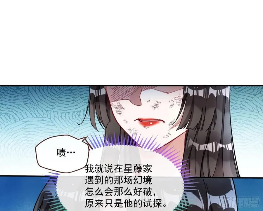 真正的零 第35页