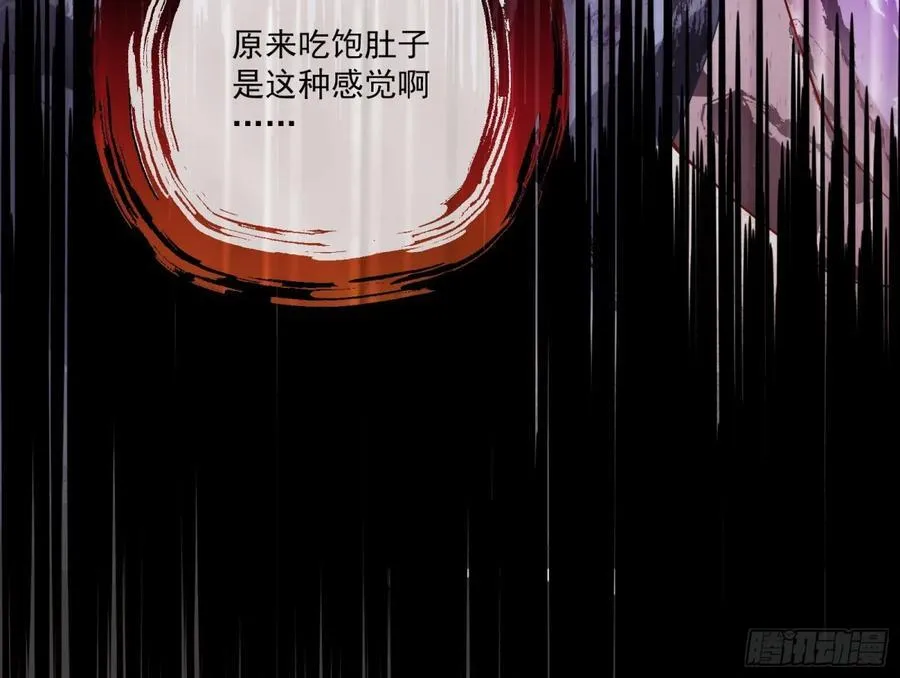 真正的零 第83页