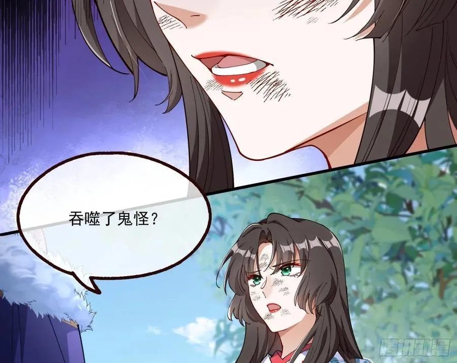 人与鬼 第4页