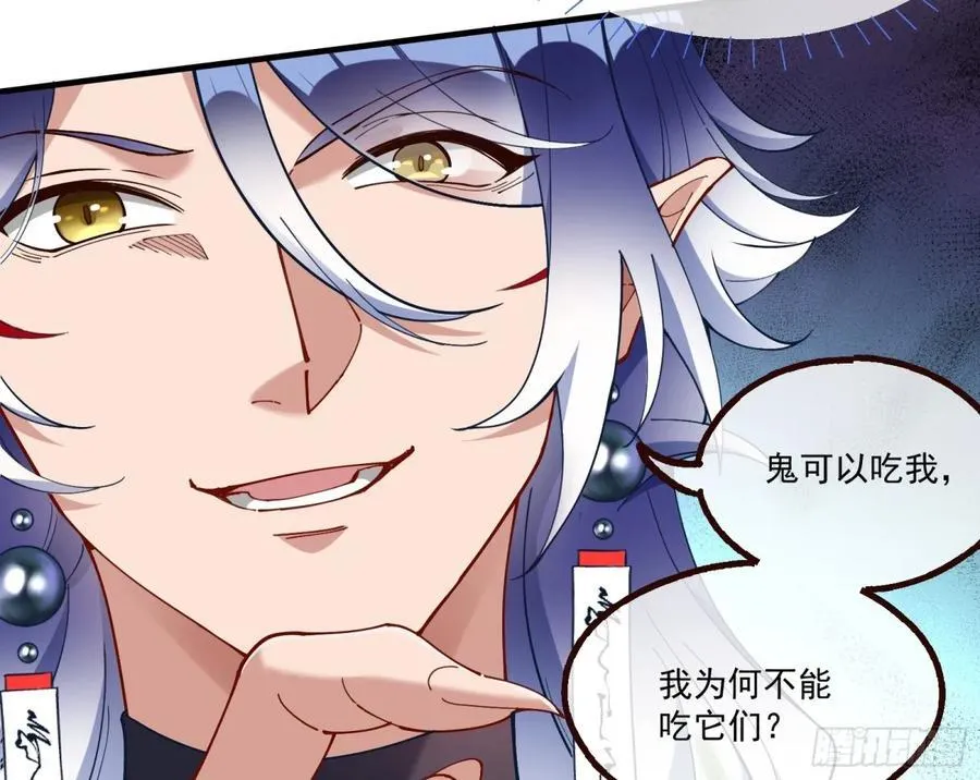 人与鬼 第6页