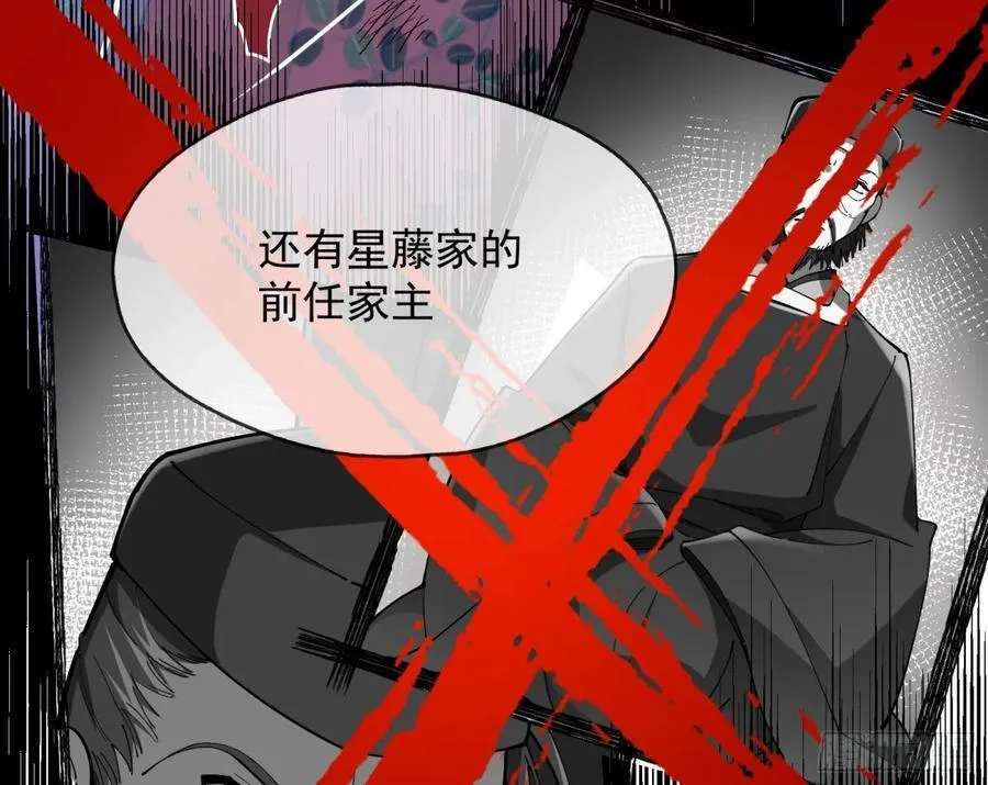 人与鬼 第11页