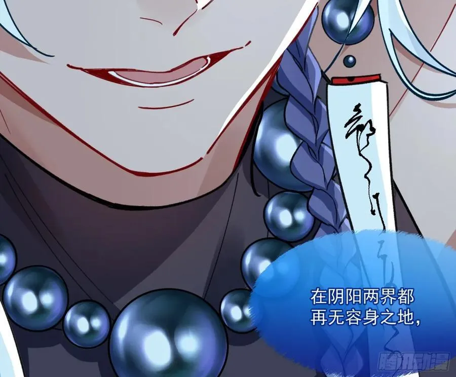 人与鬼 第19页