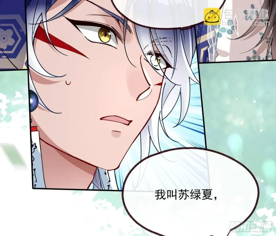 人与鬼 第26页