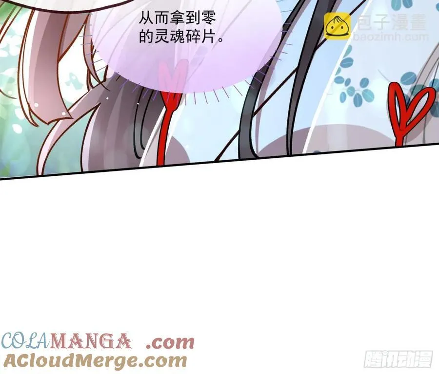 人与鬼 第29页