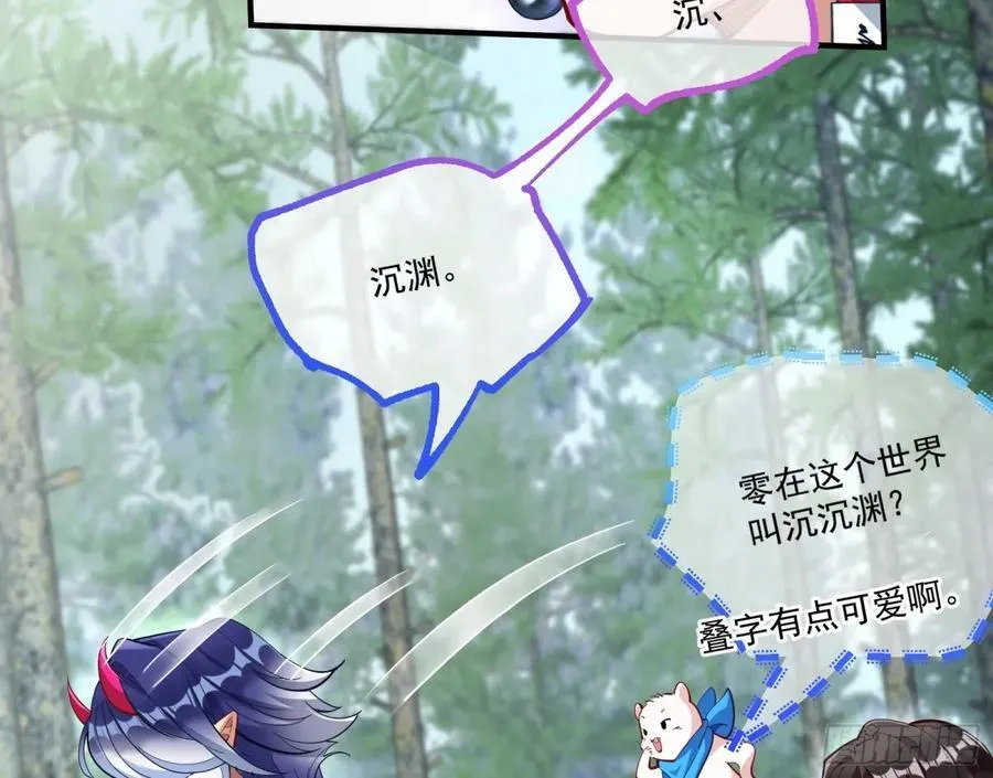 人与鬼 第32页