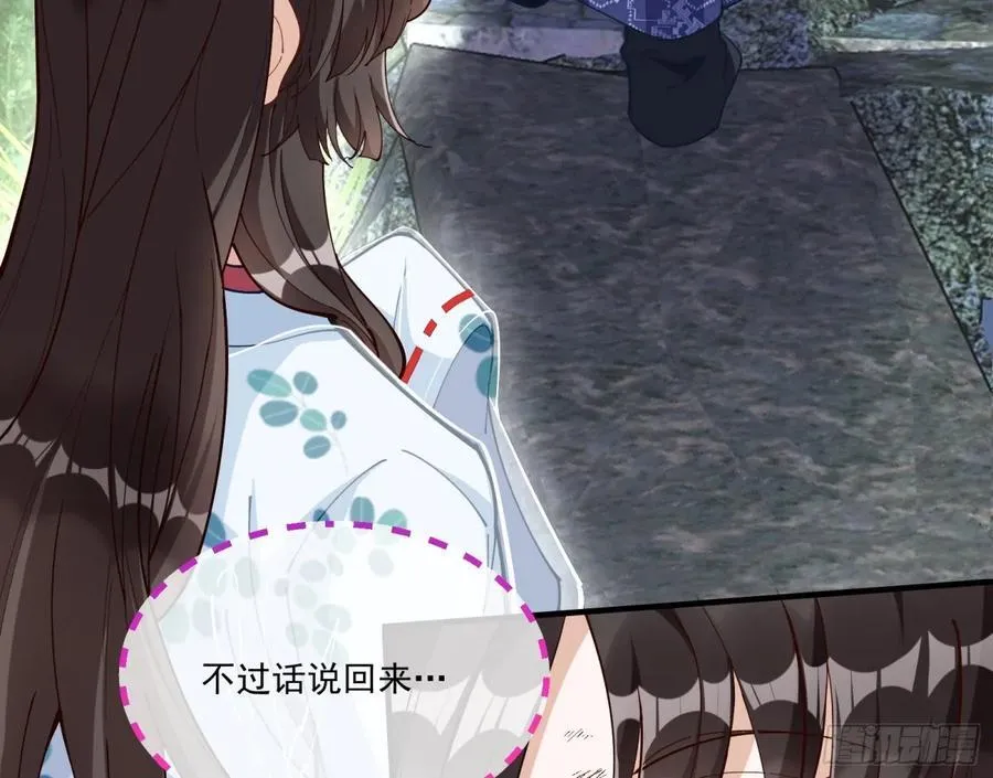 人与鬼 第36页