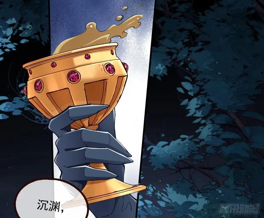 人与鬼 第42页