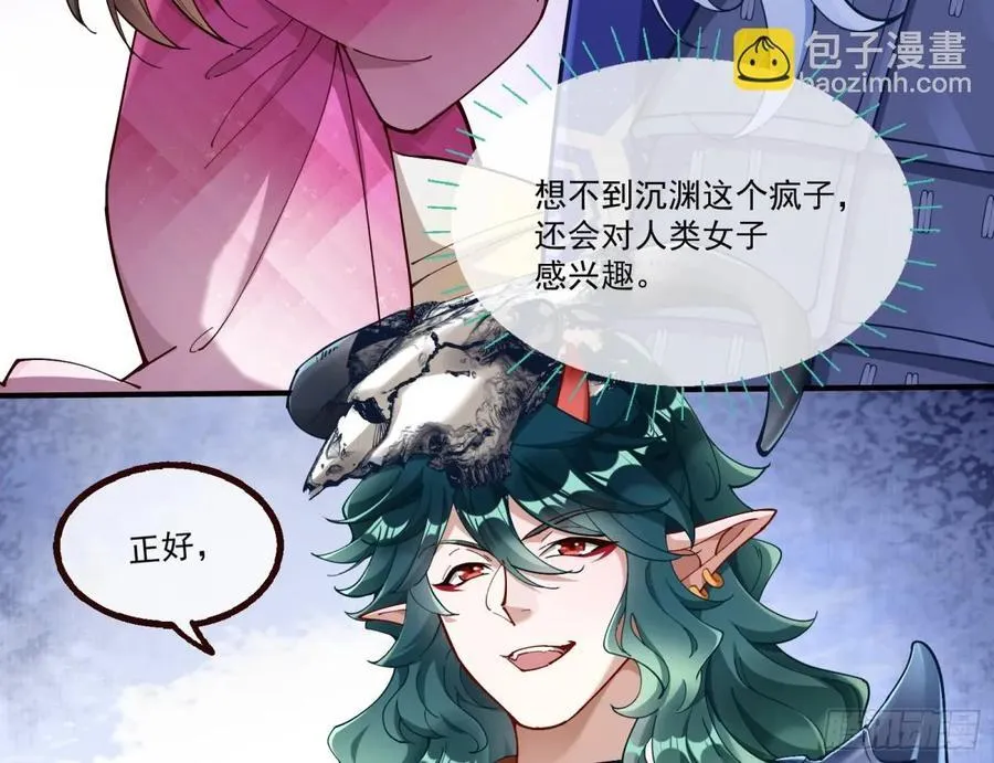 人与鬼 第55页