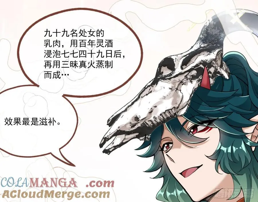 人与鬼 第61页