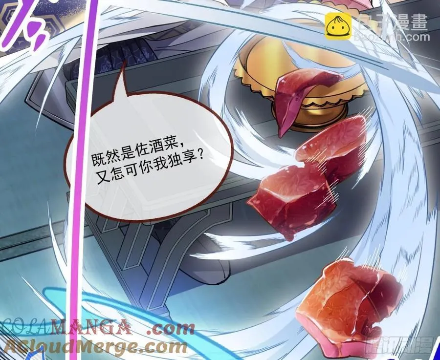 人与鬼 第69页