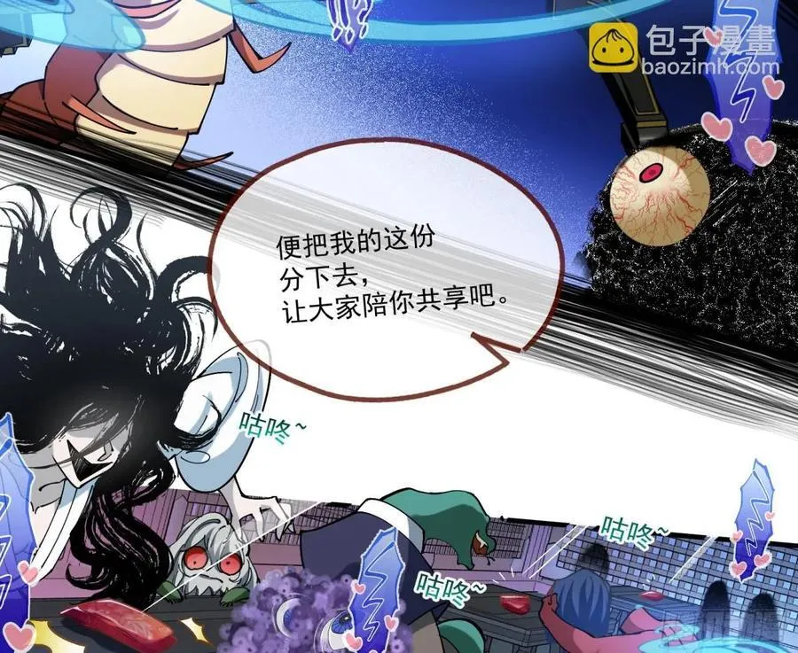 人与鬼 第71页