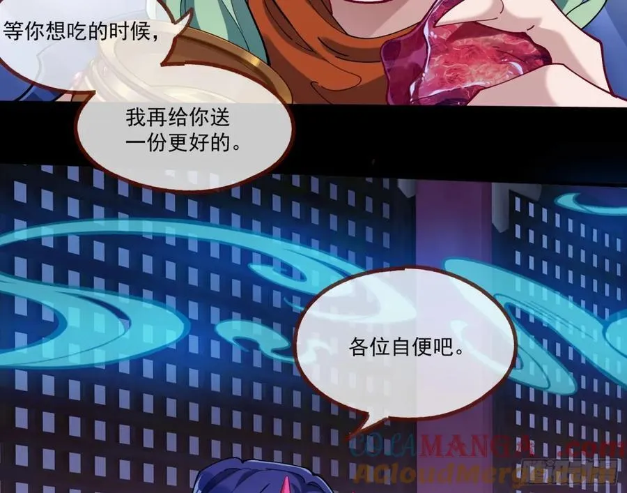 人与鬼 第77页