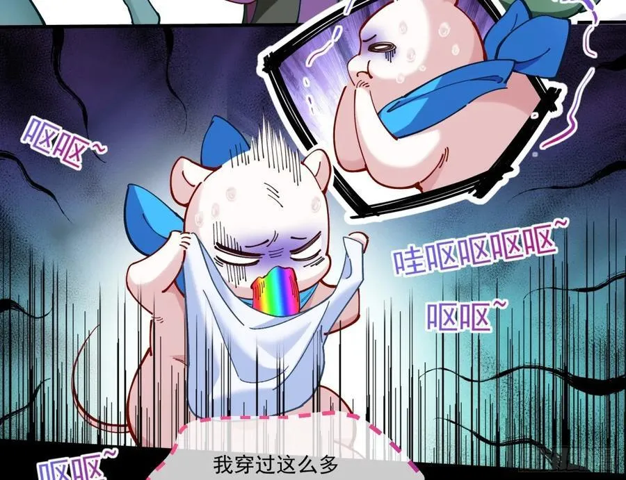 人与鬼 第82页