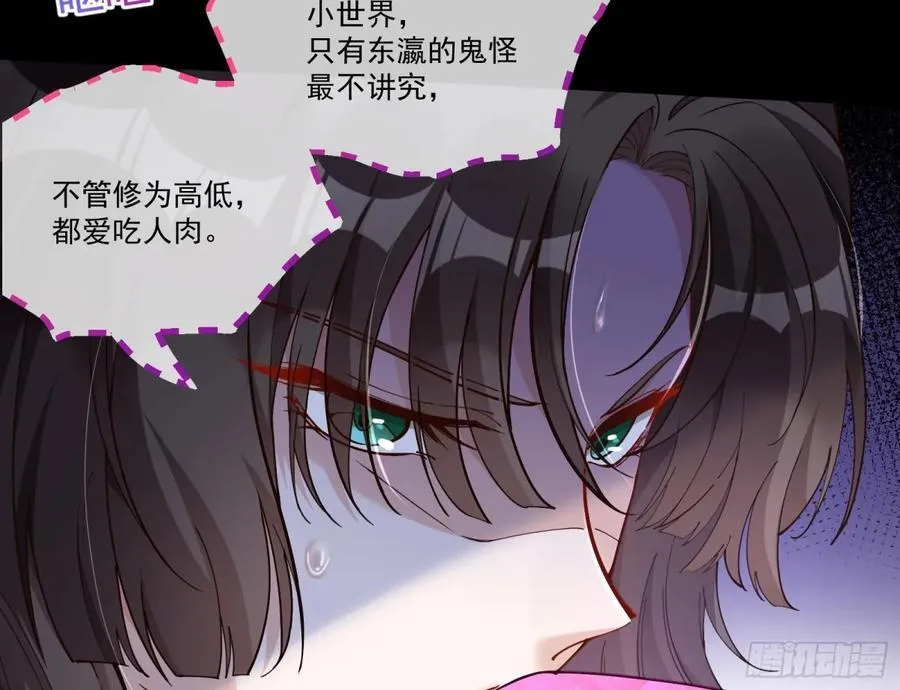 人与鬼 第83页