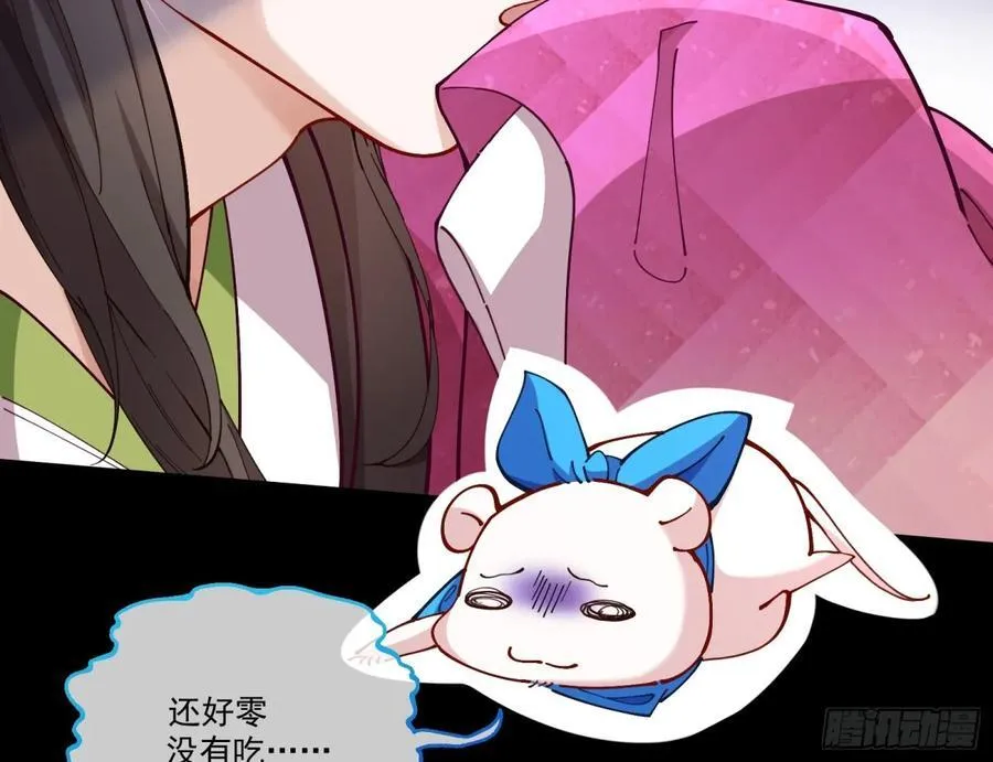 人与鬼 第84页