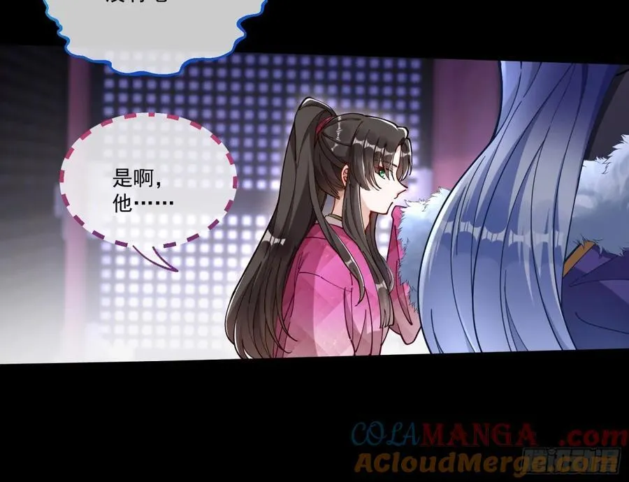 人与鬼 第85页