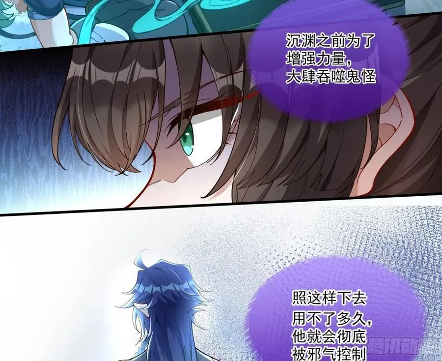 人与鬼 第102页