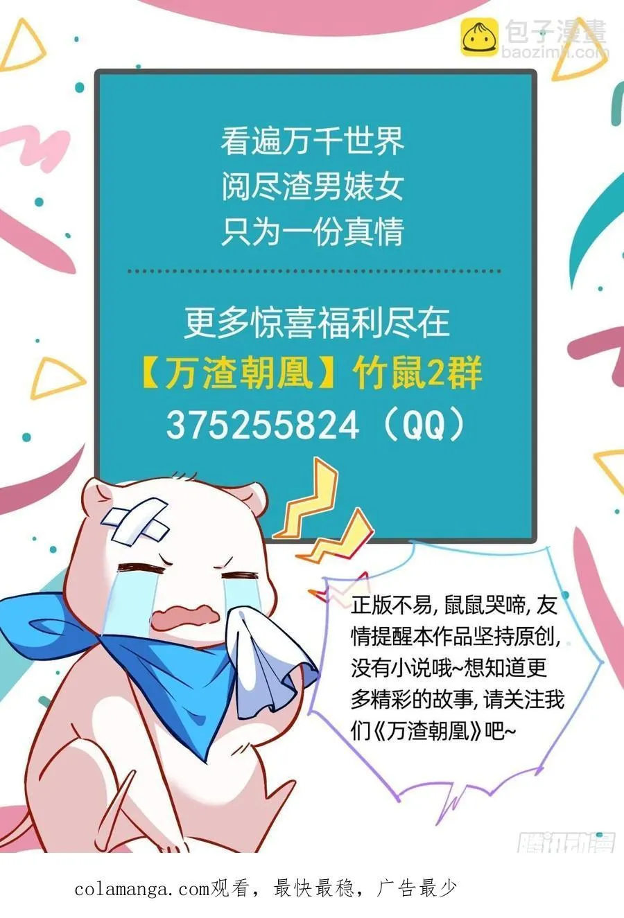 人与鬼 第108页