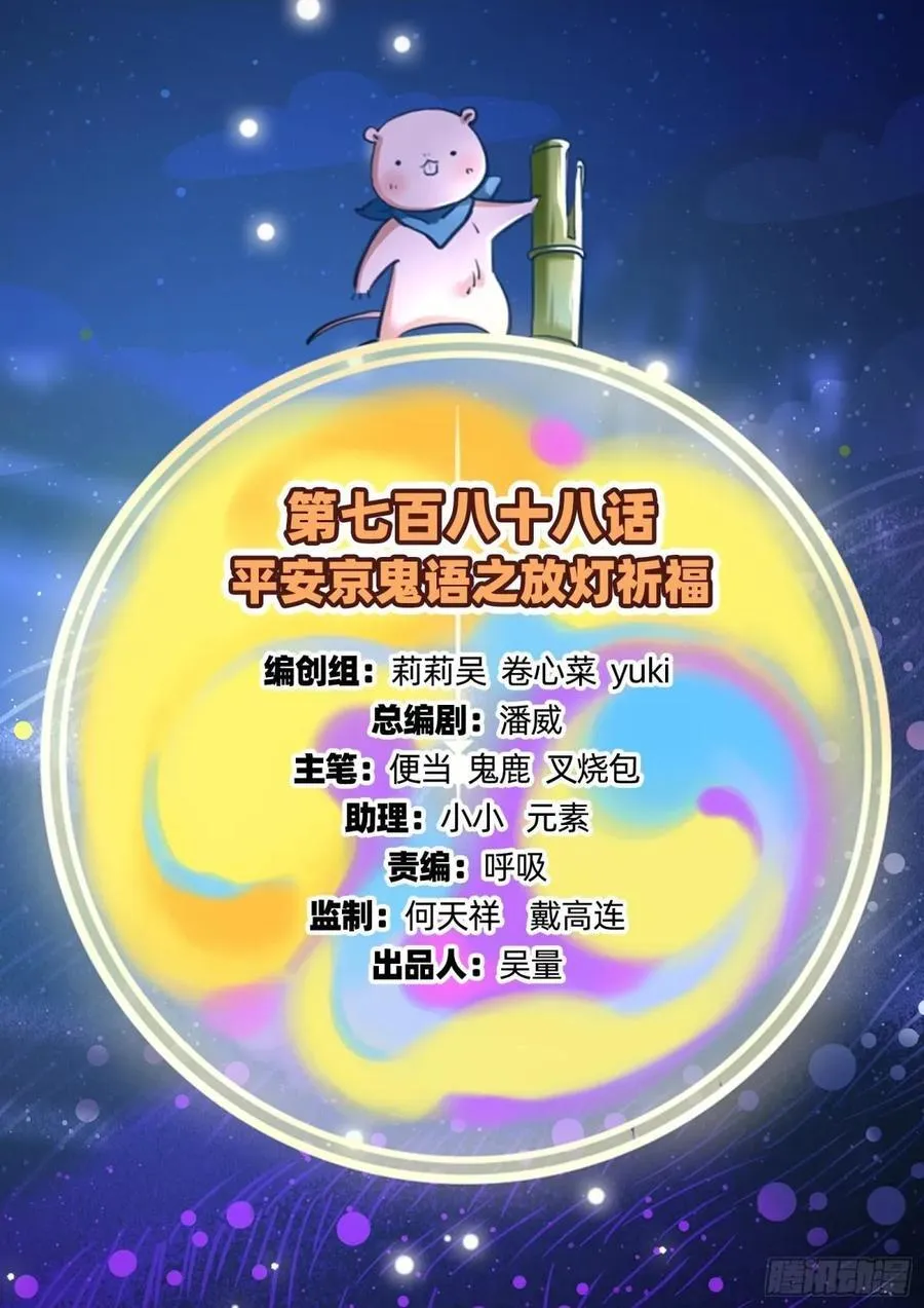 放灯祈福 第2页