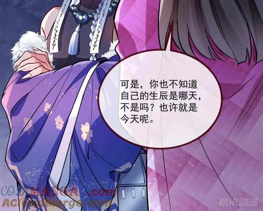 放灯祈福 第19页