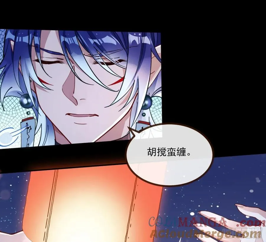 放灯祈福 第22页