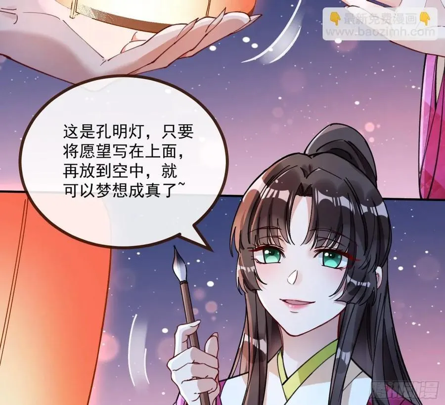 放灯祈福 第23页