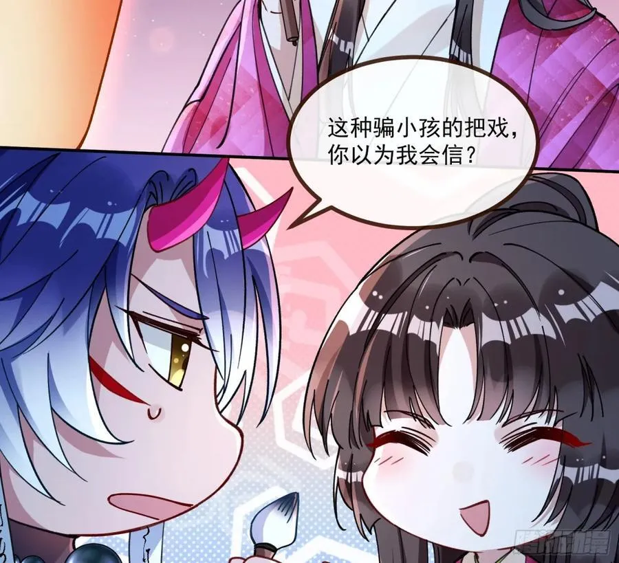 放灯祈福 第24页