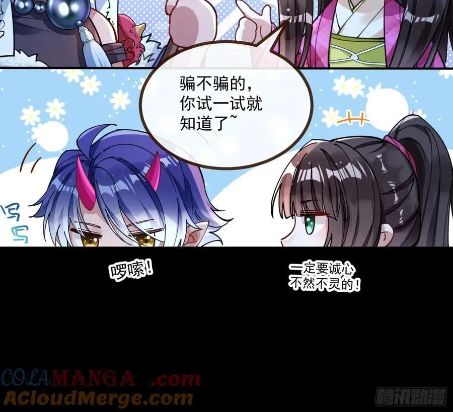 放灯祈福 第25页
