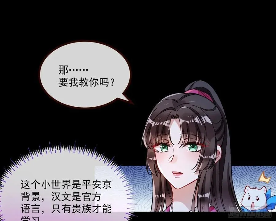 放灯祈福 第32页