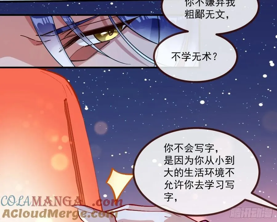 放灯祈福 第34页