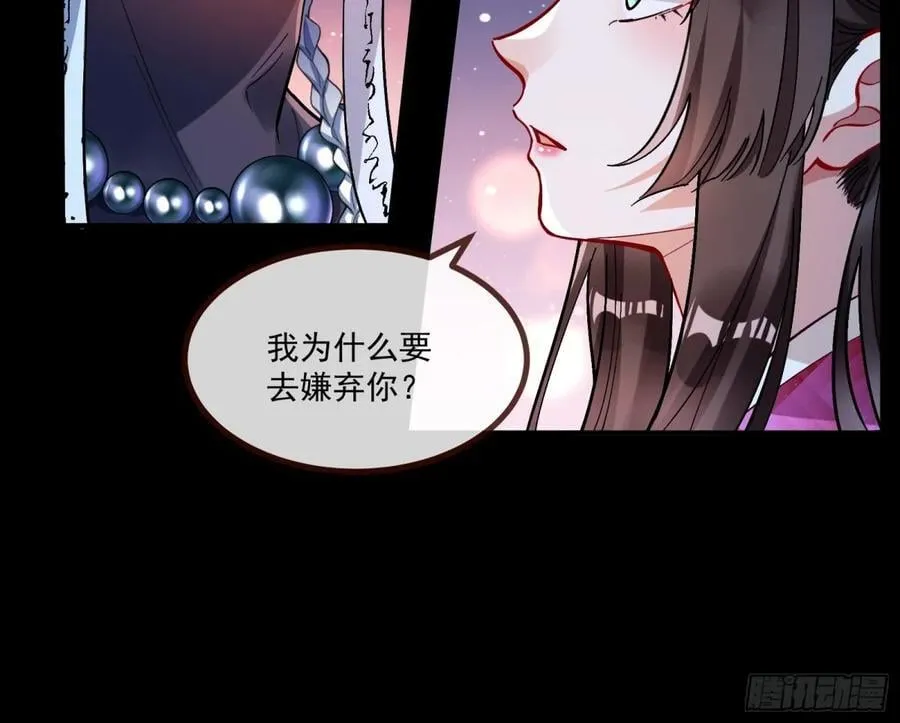 放灯祈福 第38页