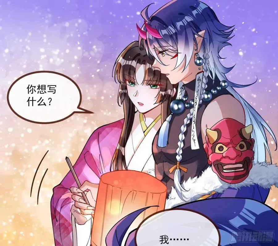 放灯祈福 第39页