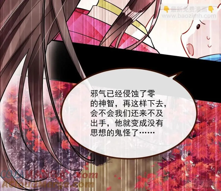 放灯祈福 第46页