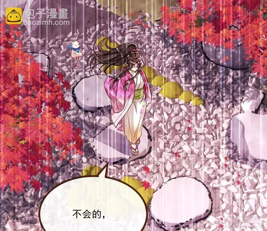 放灯祈福 第47页