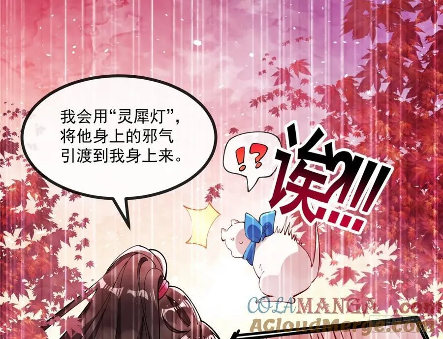 放灯祈福 第49页