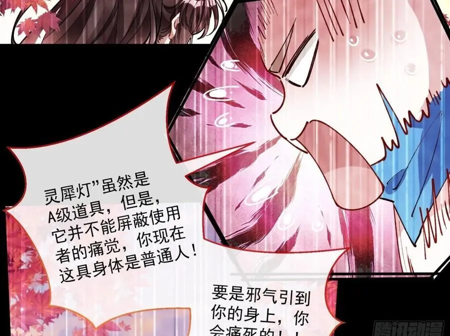 放灯祈福 第50页